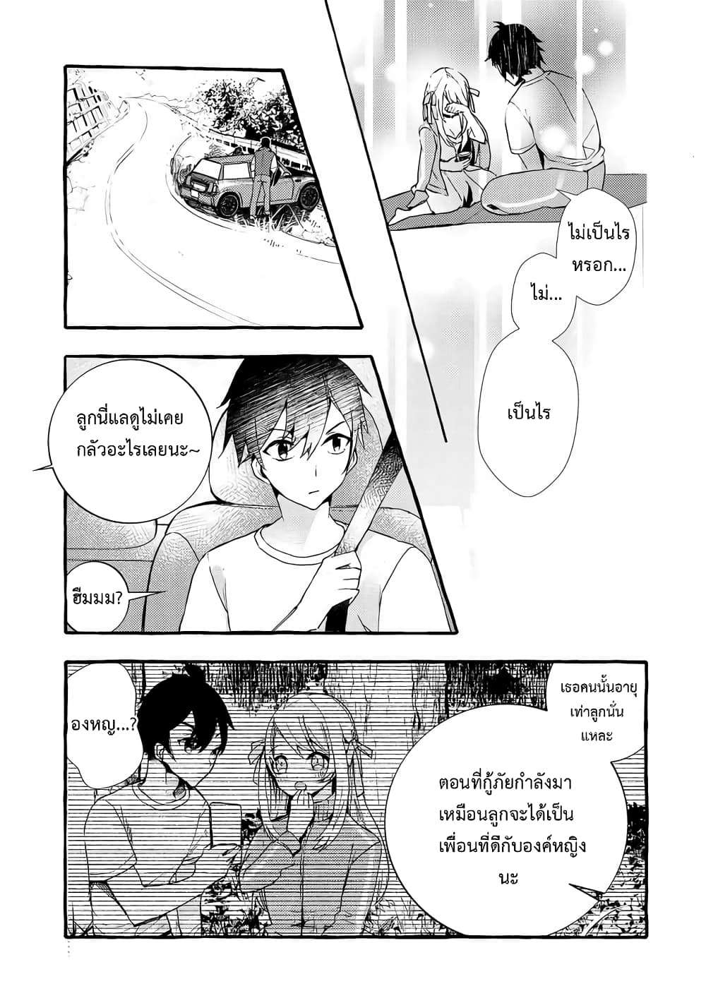 Kyuubo Suterareteta Dragon Hirotta 4-4