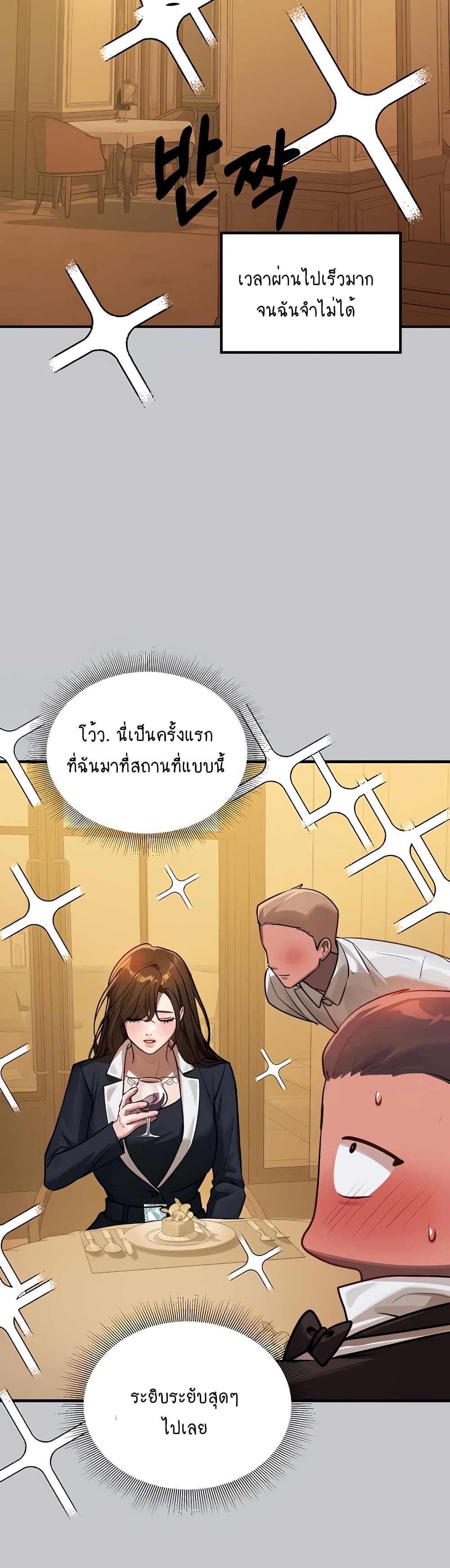 My Landlady Noona 105-105
