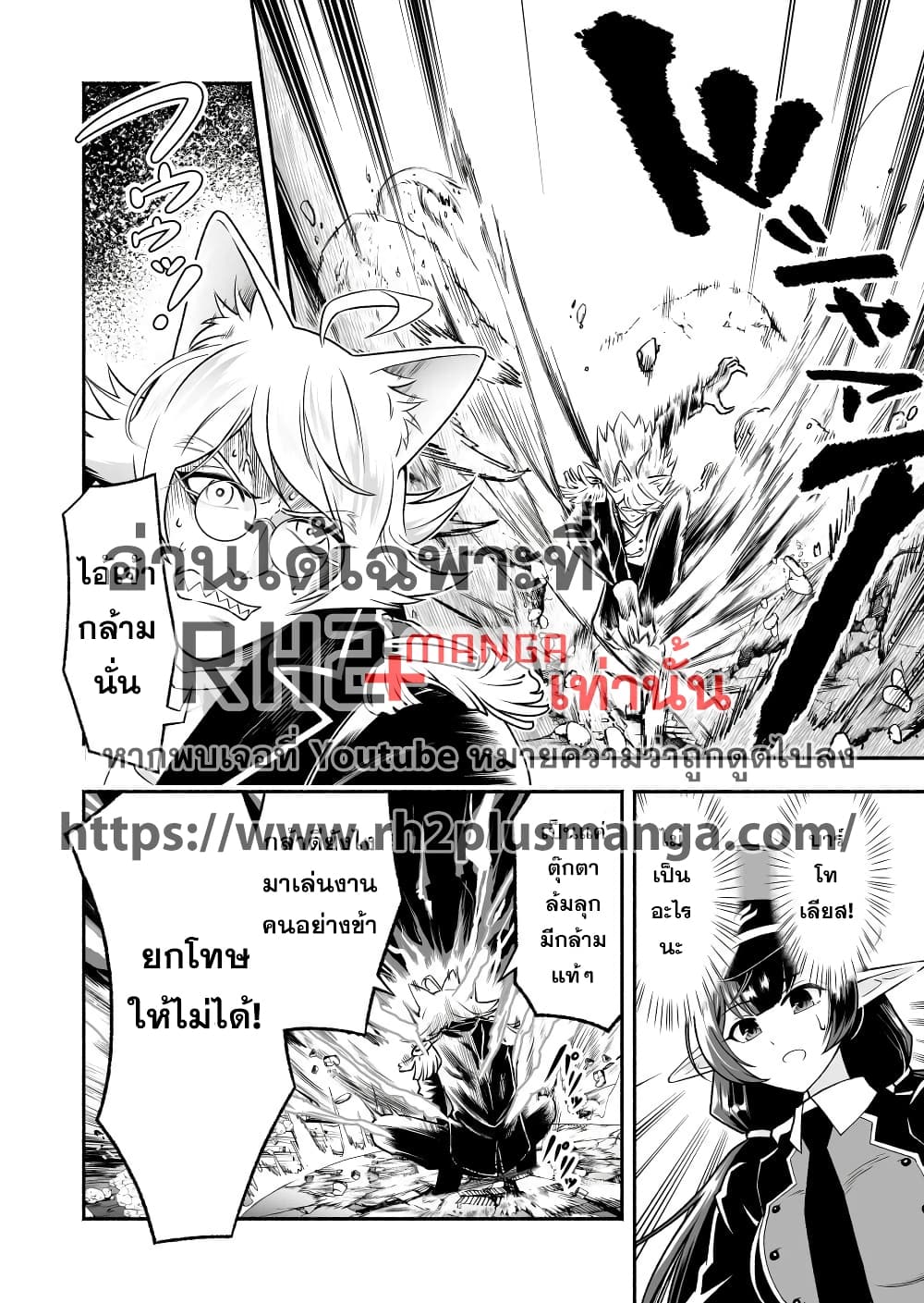 Tensei Berserker เกิดใหม่เป็นเบอร์เซิร์กเกอร์!! 5-5