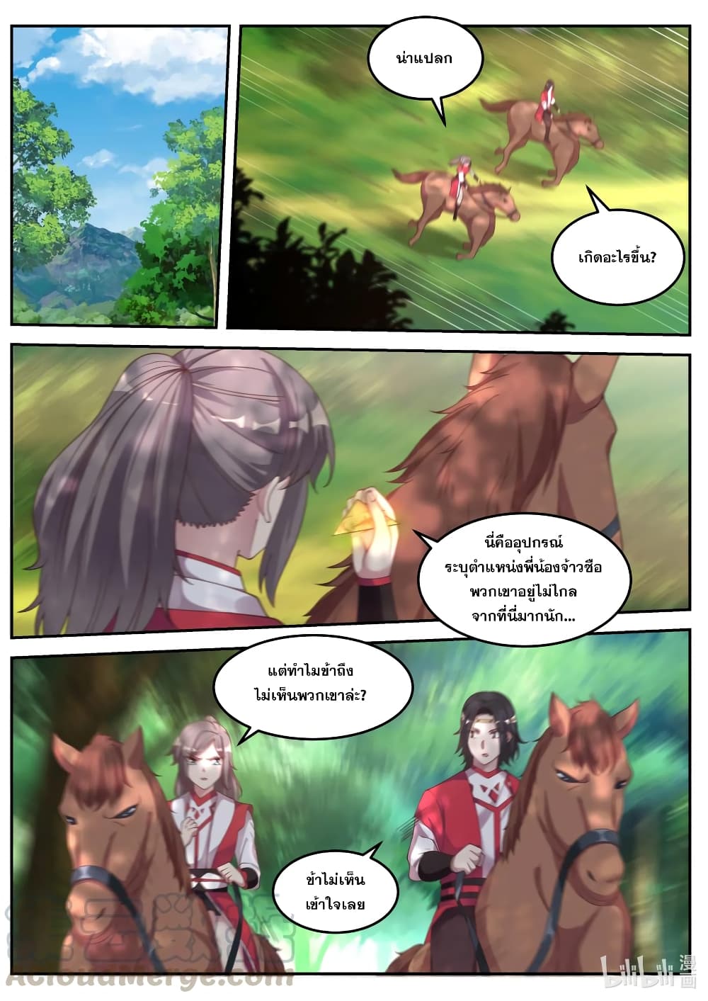 Martial God Asura 77-ผู้เยี่ยมยุทธ์ลึกลับ