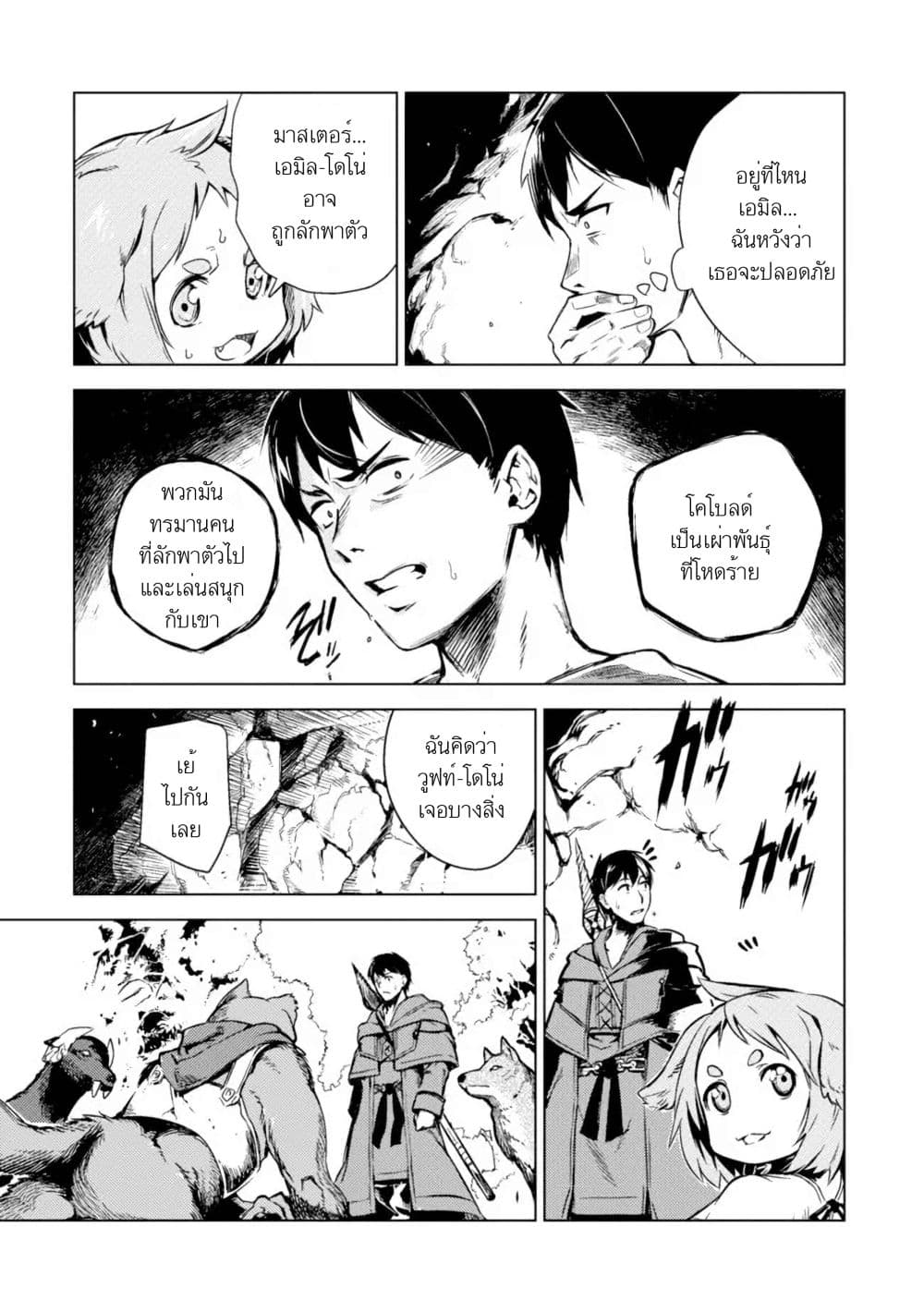 Deck Hitotsu de Isekai Tanbou 4-4