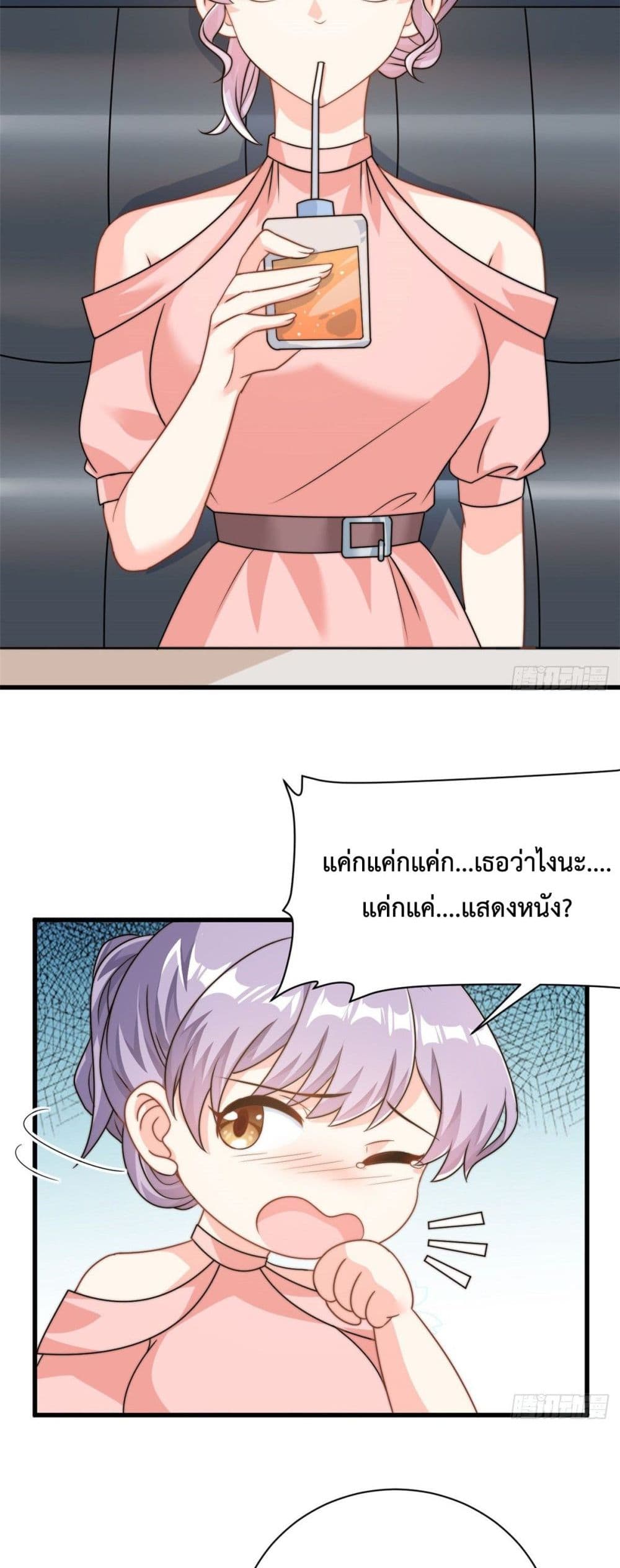 Your Heart Is Safe Now 13-13