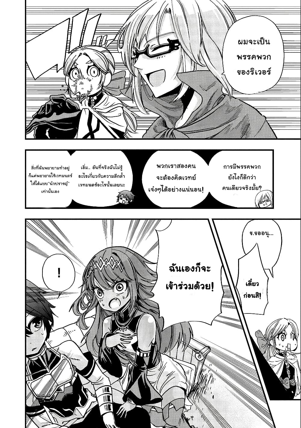 Sekai Saikyou no Doryokuka: Sainou ga (Doryoku) Datta no de Kouritsu Yoku Kikakugai no Doryoku o Shitemiru 5-5
