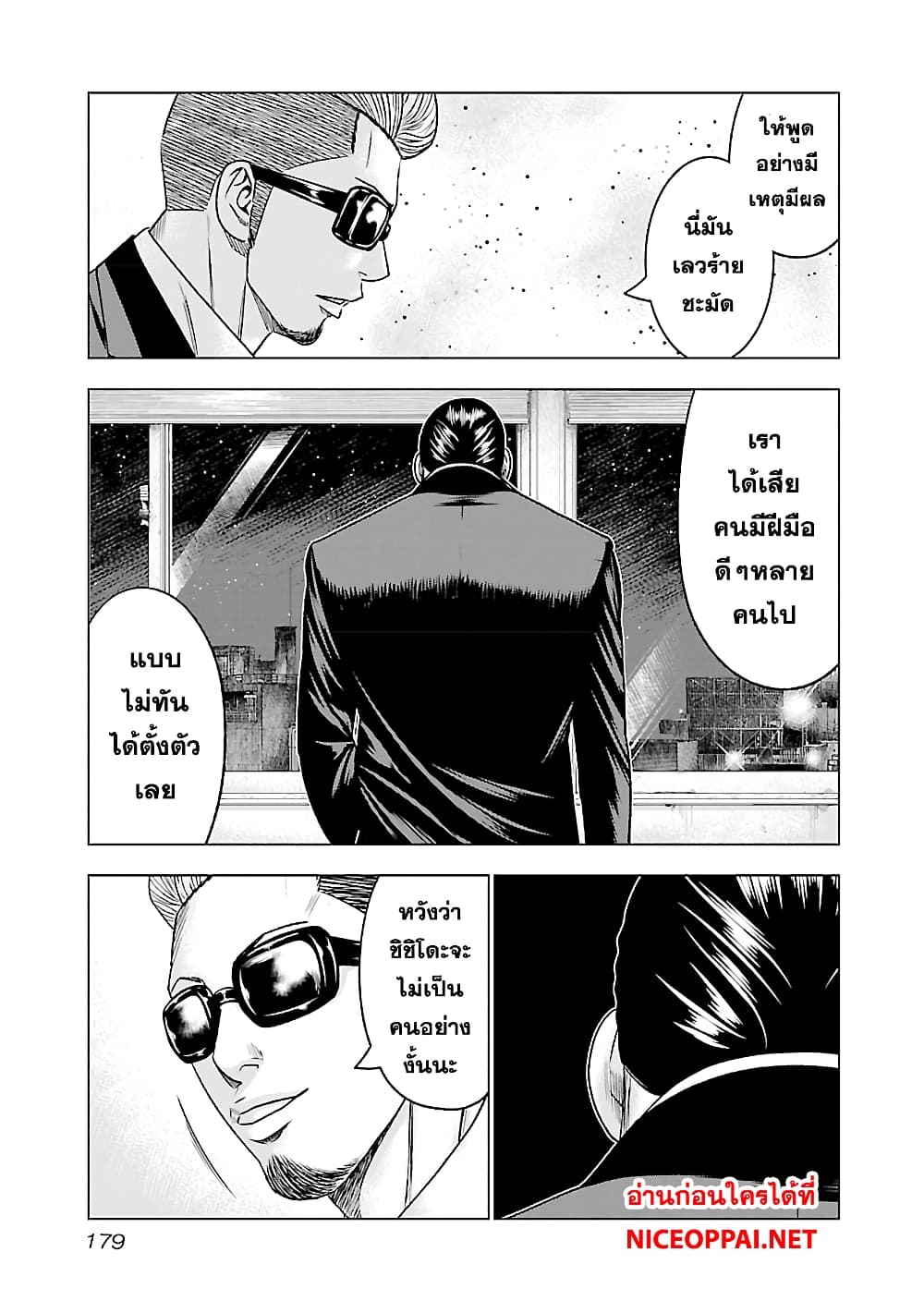 Bouncer 6-6