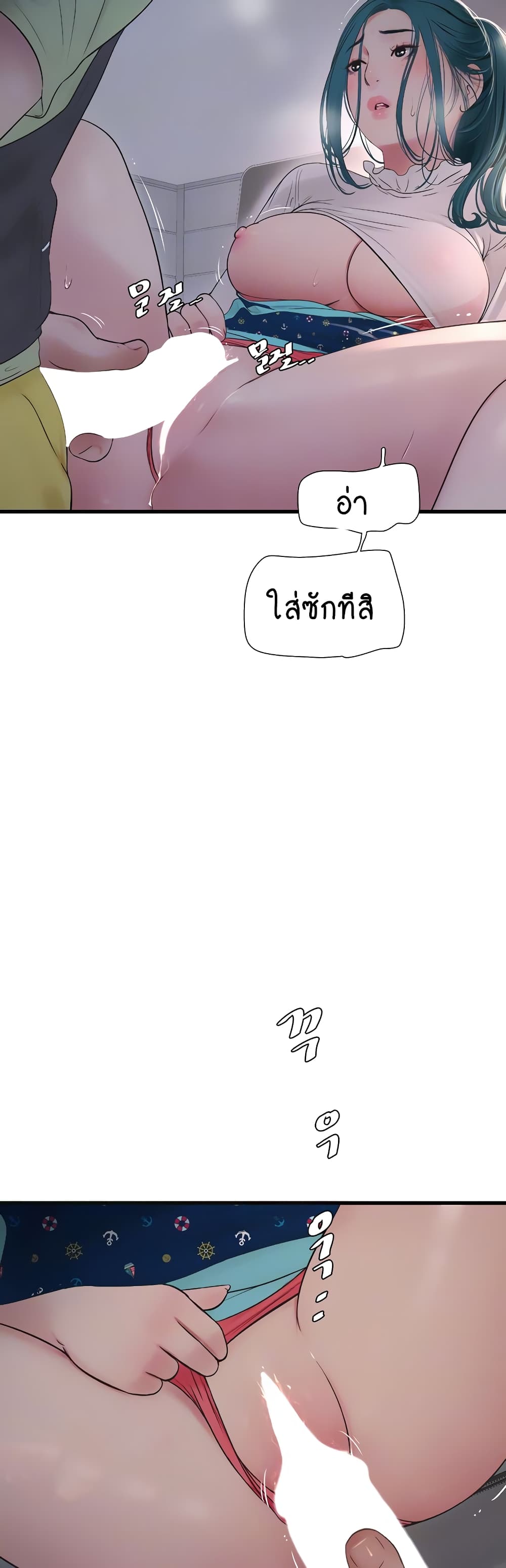 The Hole Diary 34-34
