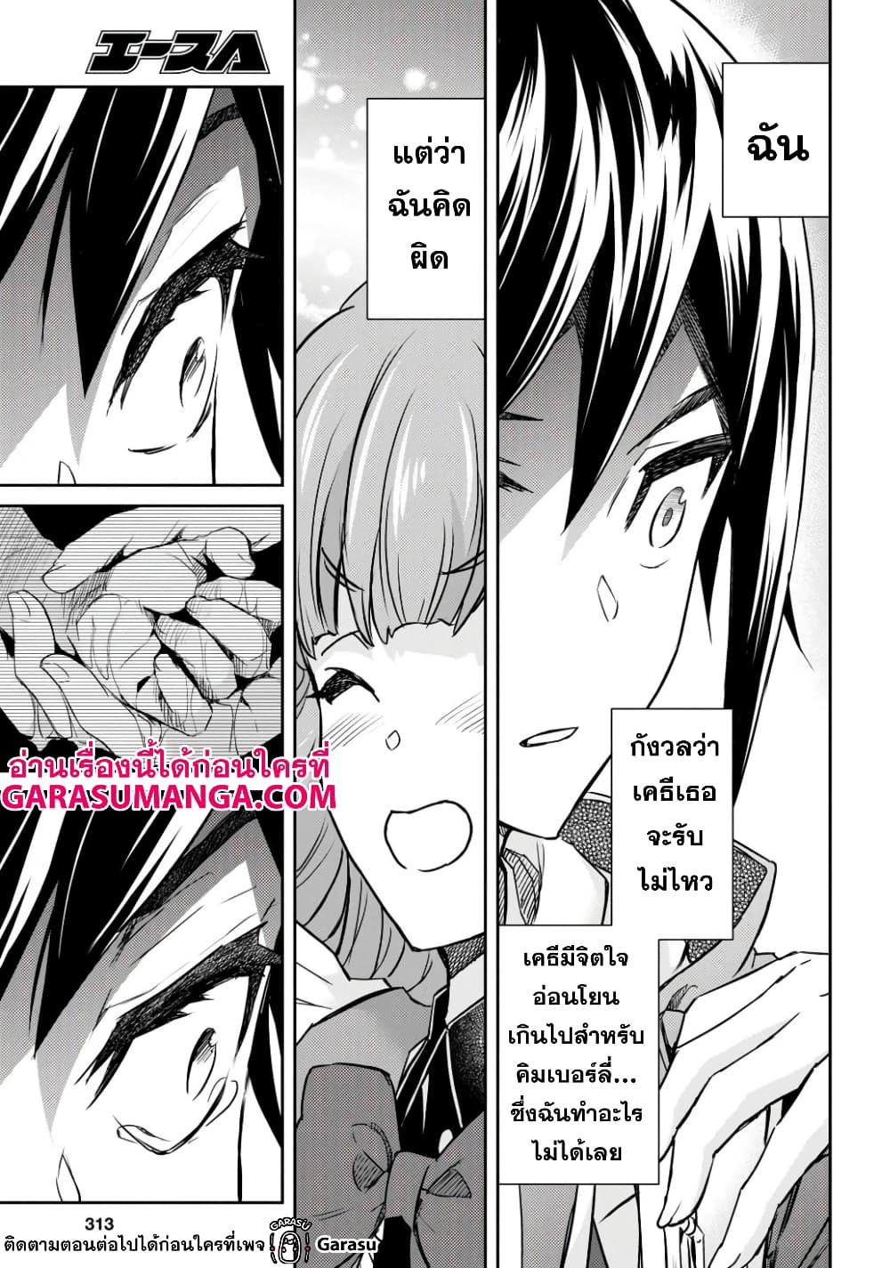Nanatsu no Maken ga Shihai suru 14-14