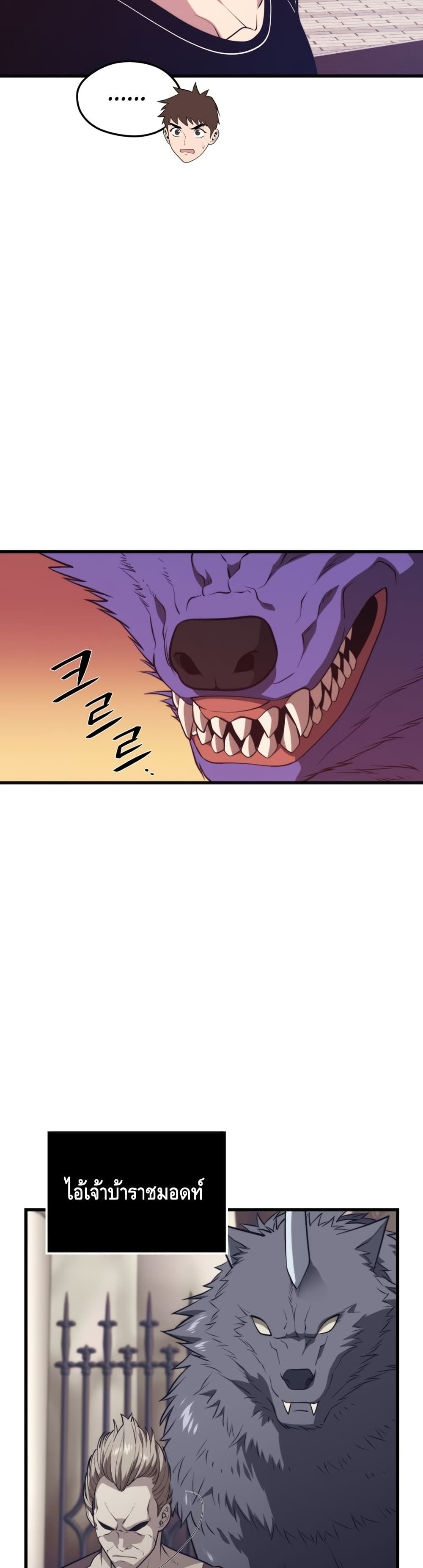 Seoul Station Necromancer 64-64
