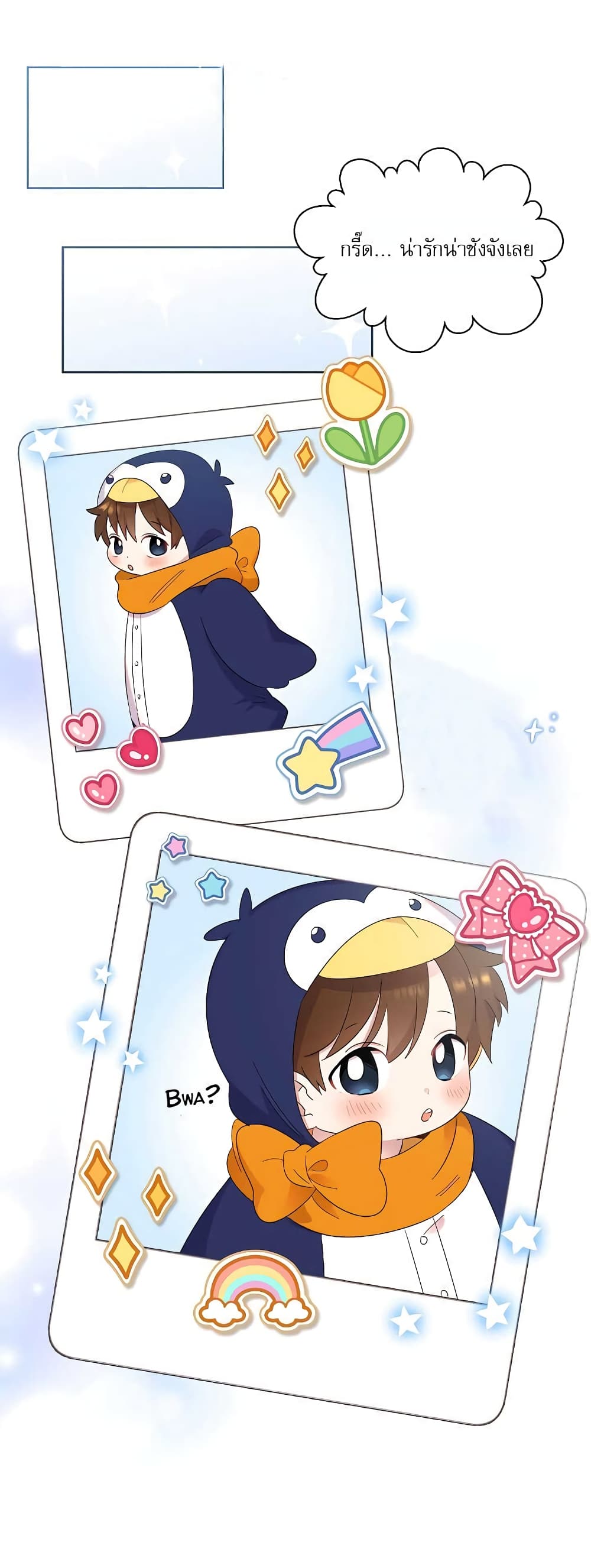 Brother, Am I Cute? 7-7