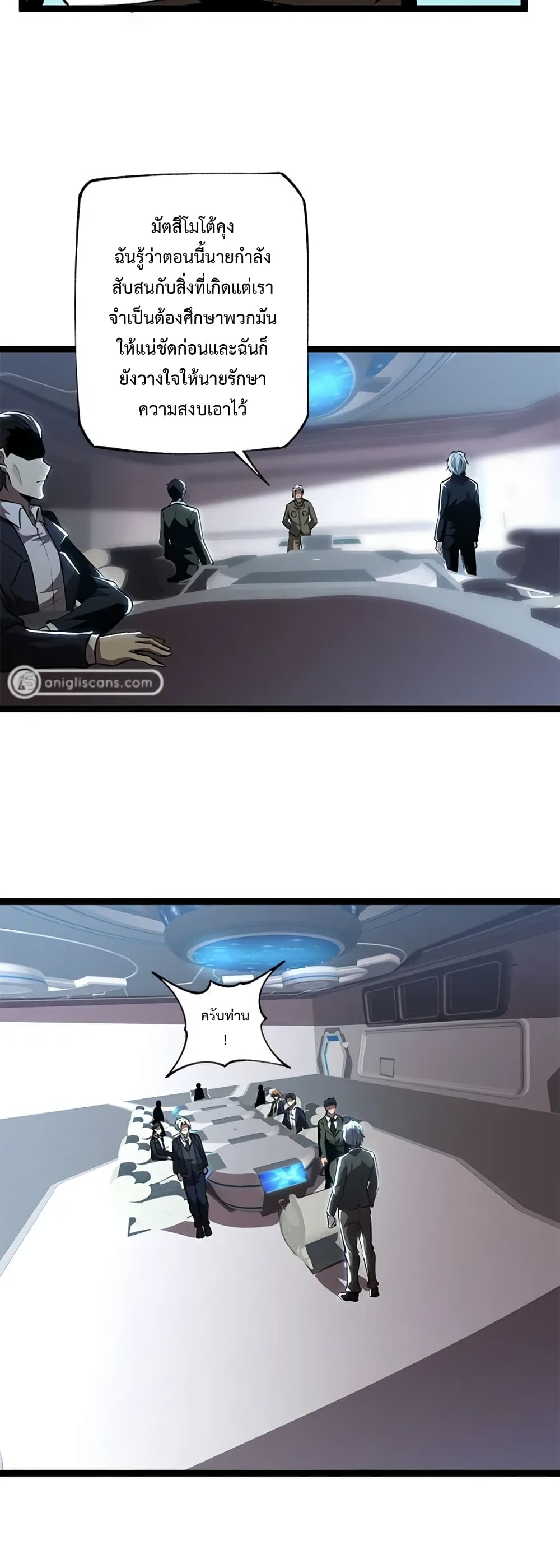 Seed of the Abyss 13-13