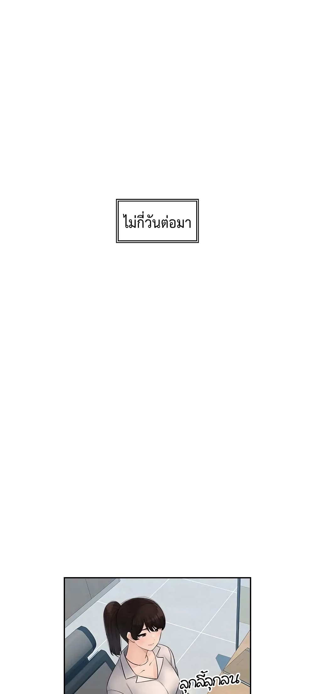 Sex Office 4-4