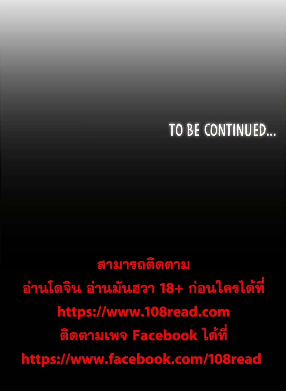 Should I Study at Noryangjin? 67-67