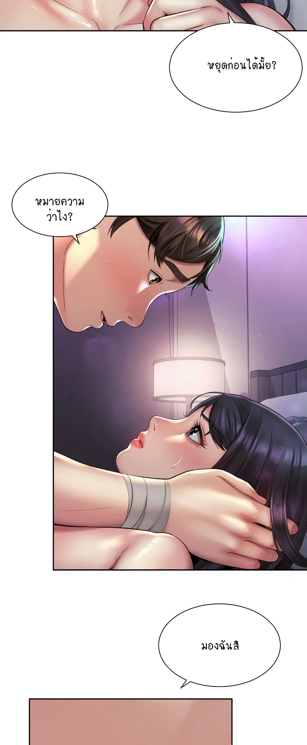 Workplace Romance 24-24