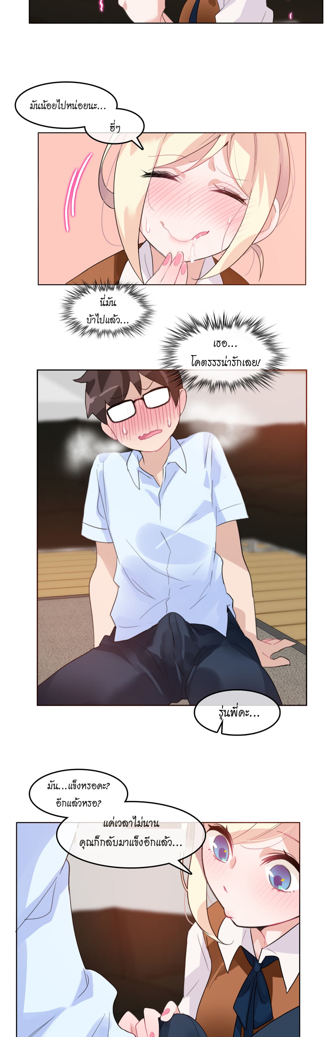 A Pervert's Daily Life 10-10