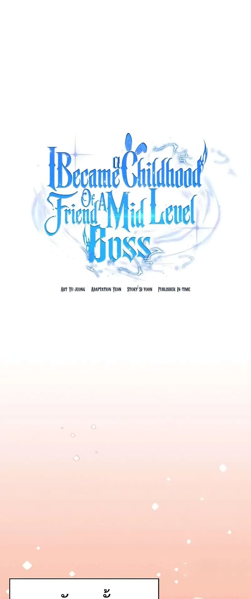 I Became the Childhood Friend of the Middle Boss 10-10