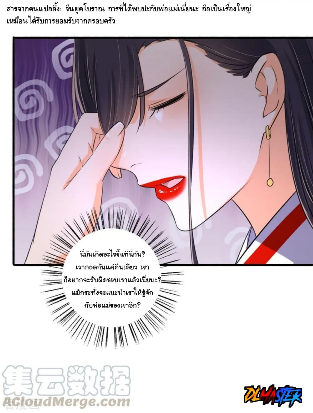 The Peerless Concubine 99-99