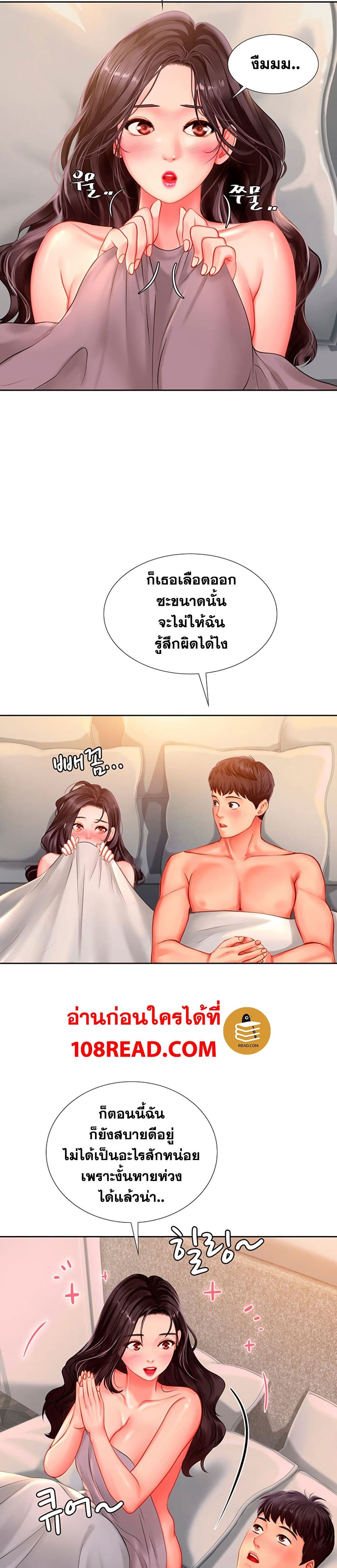 Should I Study at Noryangjin? 43-43