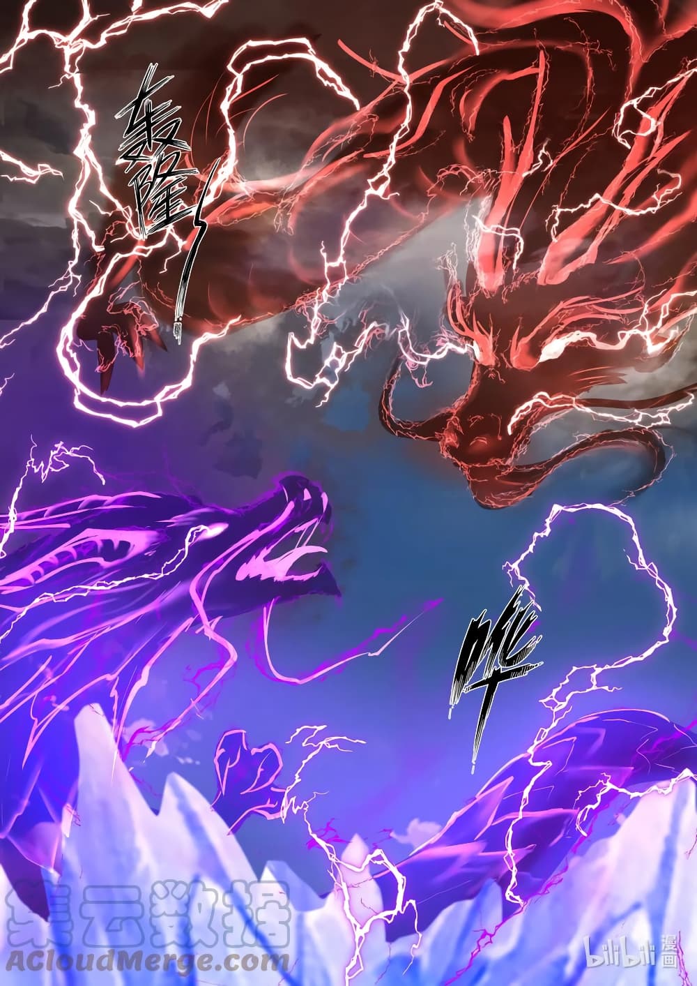 Martial God Asura 559-ปราชญ์ยุทธ์ห้วงที่ห้า