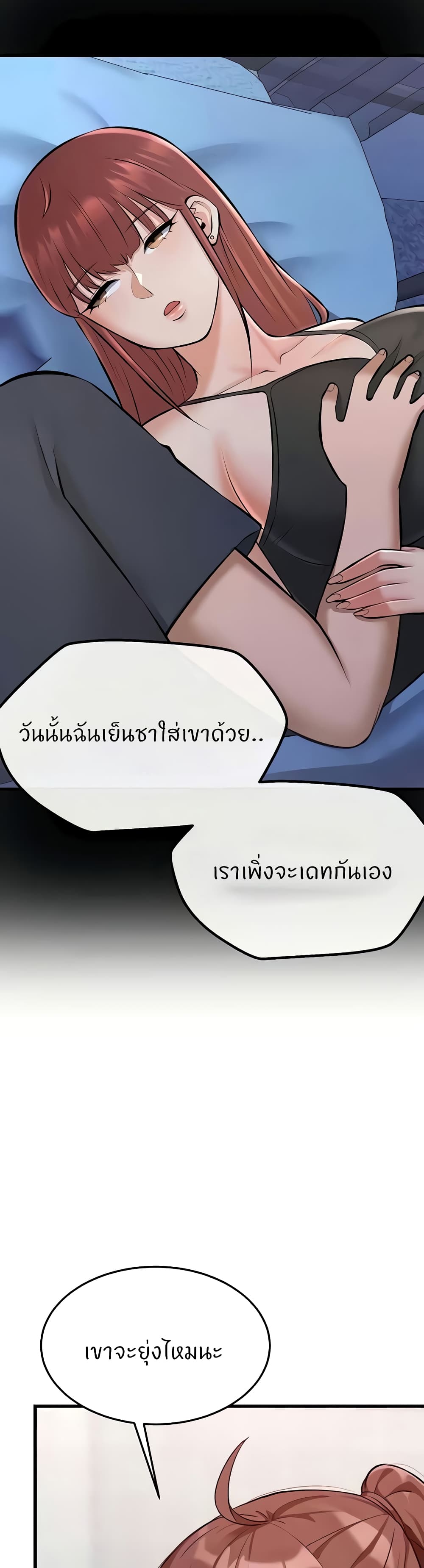 Sextertainment 29-29