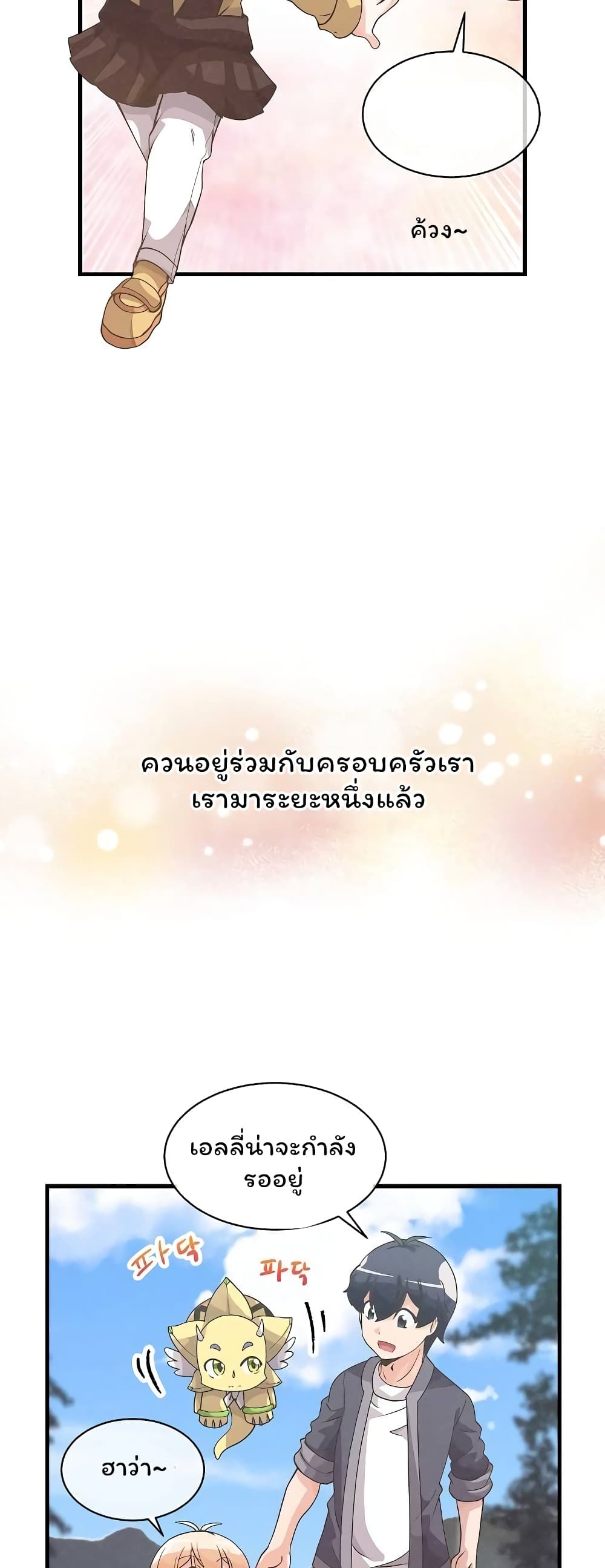 Spirit Farmer 48-48