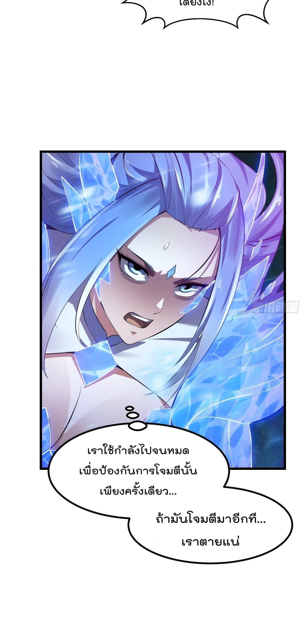 The Legend God King in The City ตำนานราชันเซียนแห่งนคร 168-168