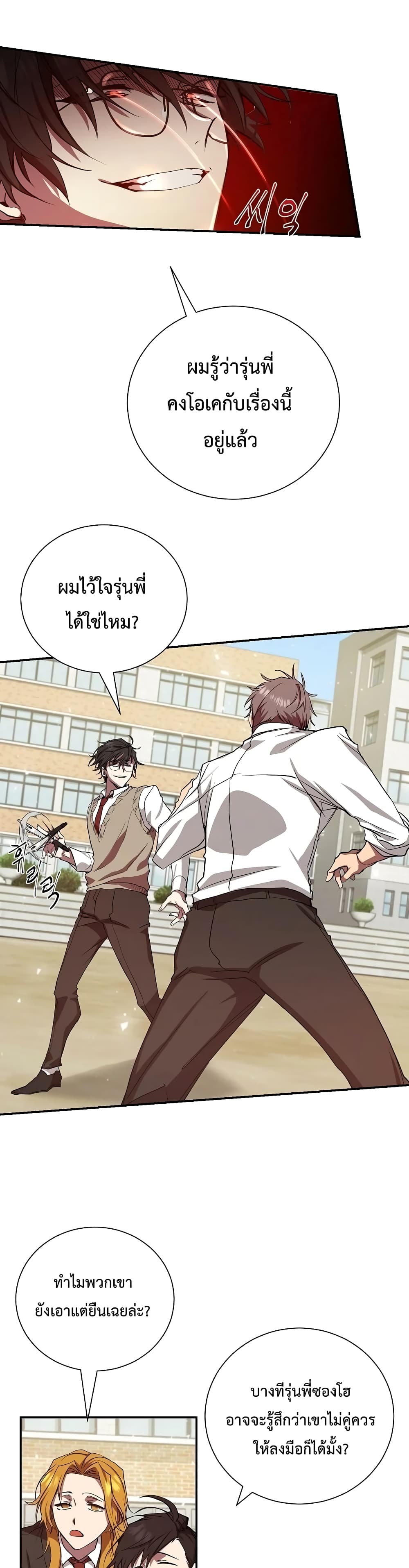 My School Life Pretending To Be a Worthless Person 5-5