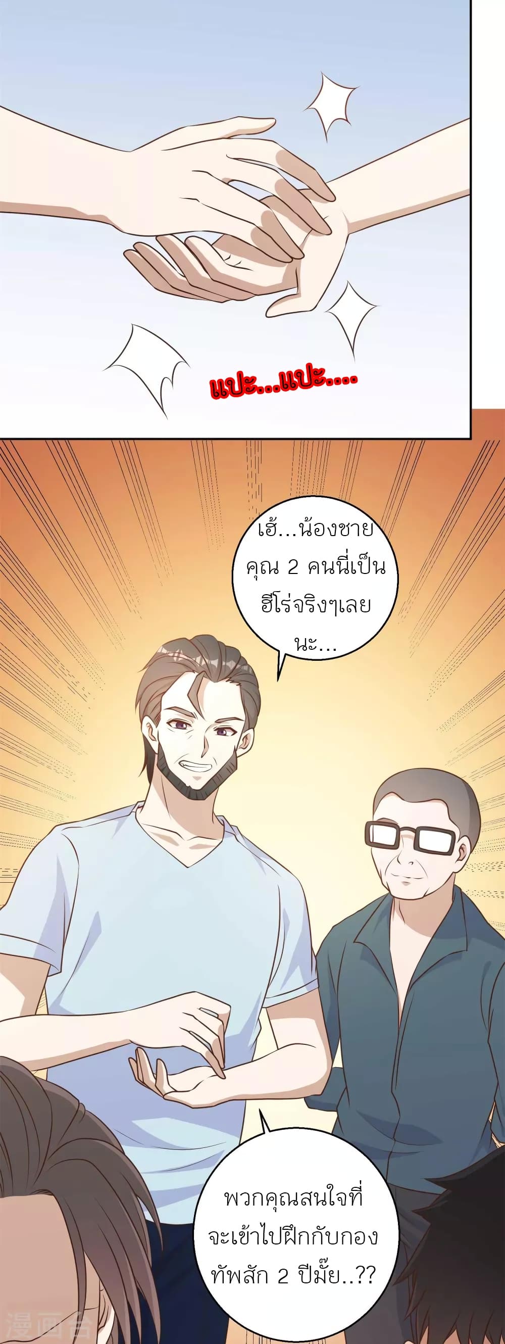 God Fisherman 19-19