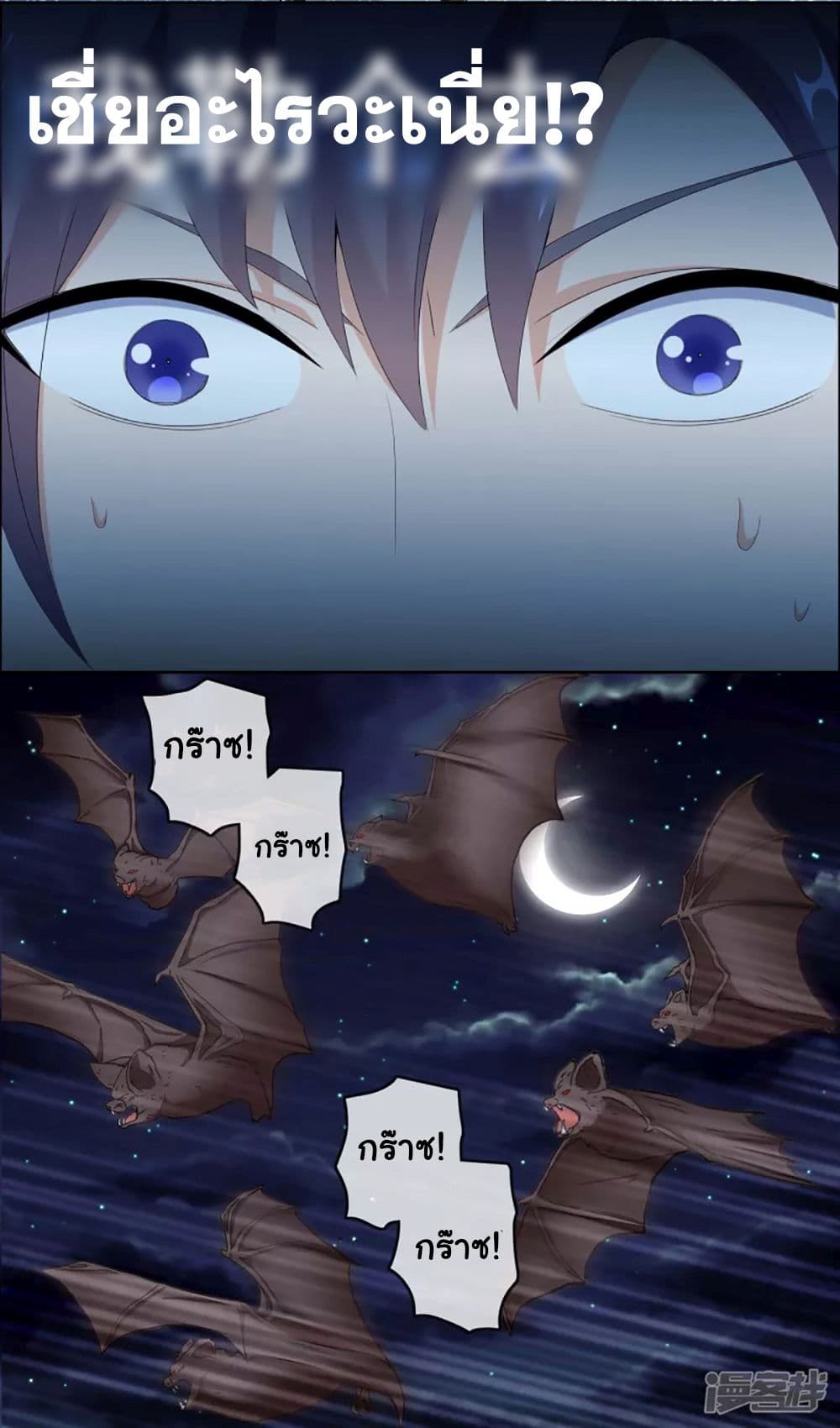 I'm Not The Villain In This Story 56-56