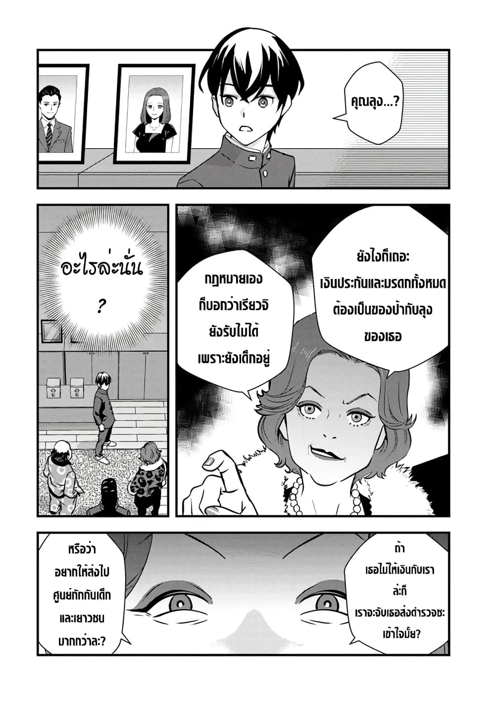 Isekai Kaeri no Yuusha wa, Dungeon ga Shutsugen shita Genjitsu Sekai de, Influencer natte Kane wo Kasegimasu! 1-1