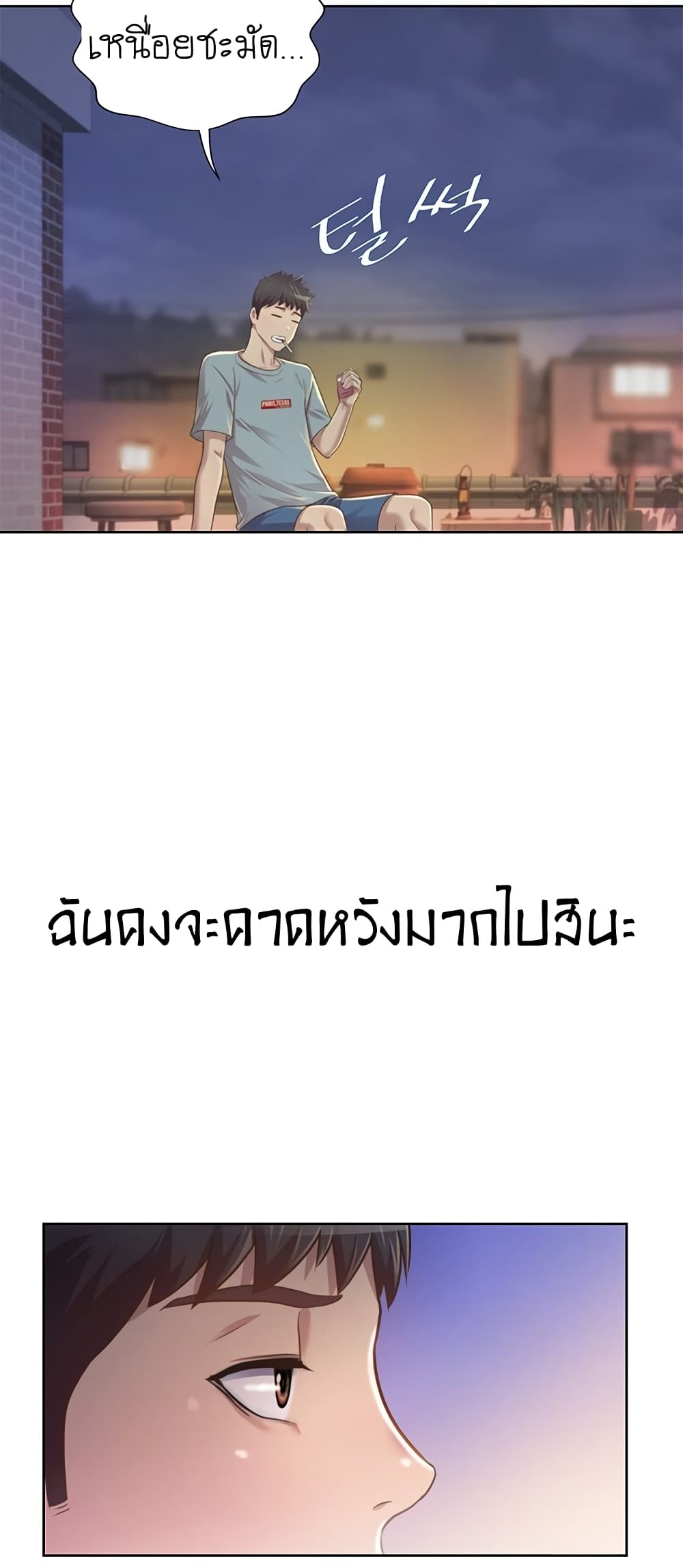 Noona's Taste 3-3