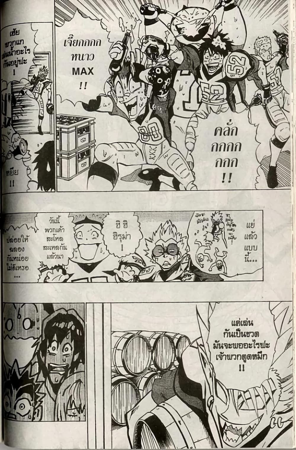 Eyeshield 21 166-166
