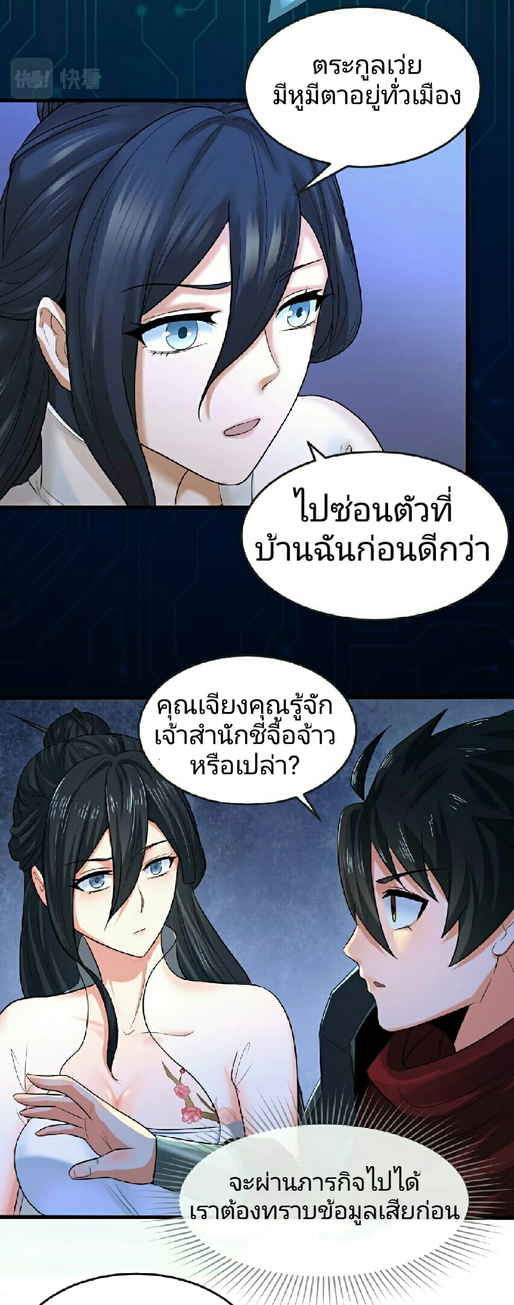 The Age of Ghost Spirits 62-62