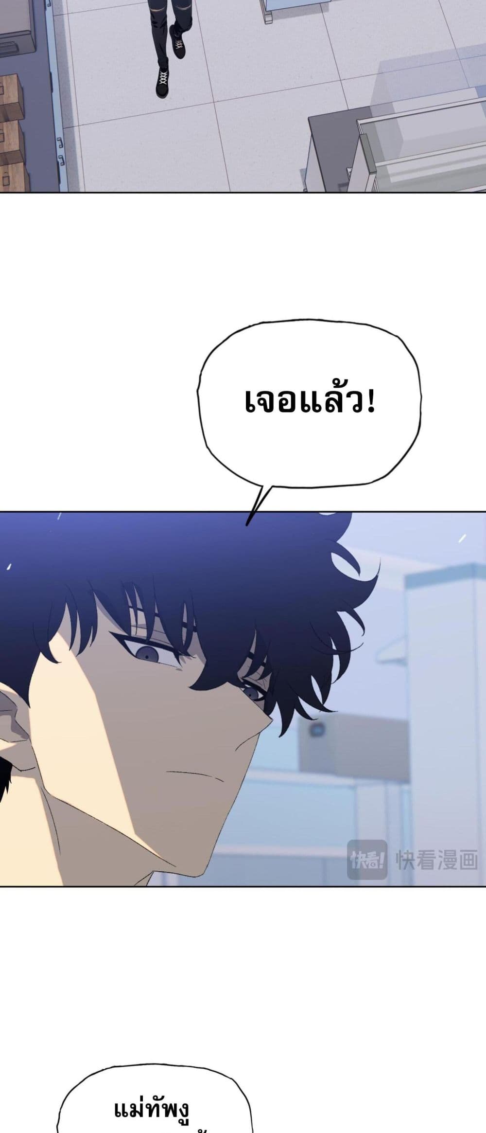 Doomsday Ruthless Man: Hoarding Trillions of Supplies at the Beginning ผู้โหดเหี้ยมวันโลกาวินาศ : กักตุนเสบียงนับล้านล้าน 13-13