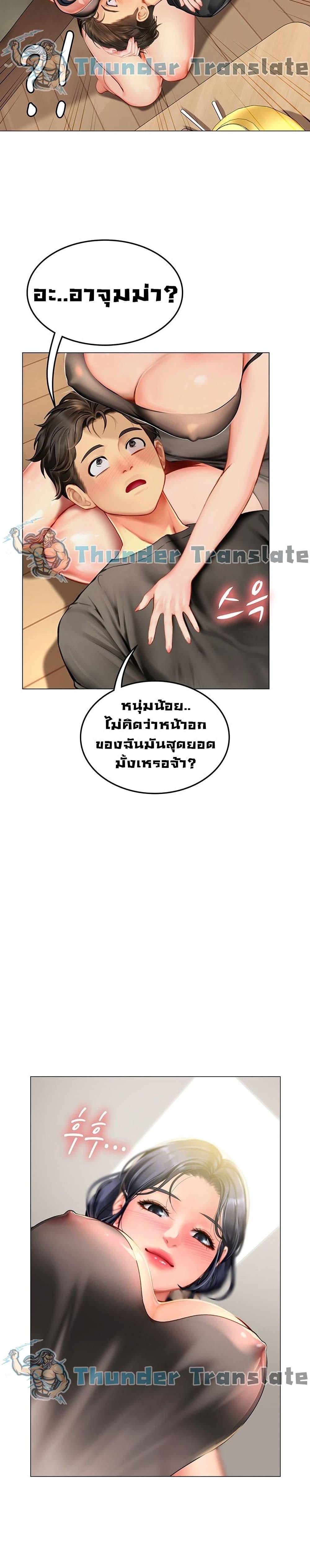 Intern Haenyeo 3-3