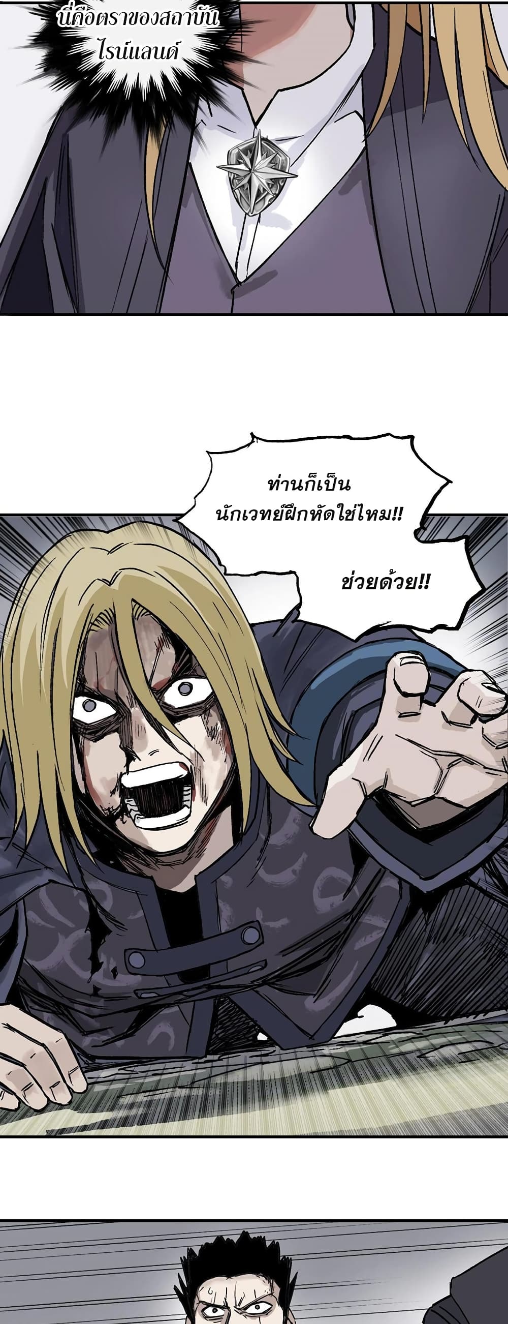 Mage Muscle 2-2