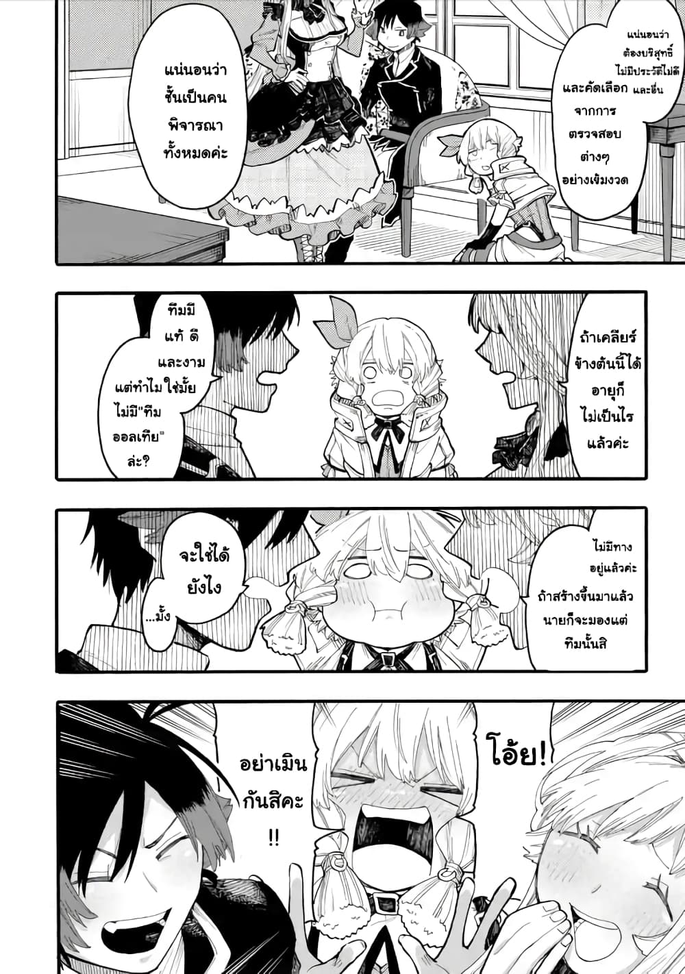 Ore wa Mada, Honki o Dashite Inai 47.1-47.1