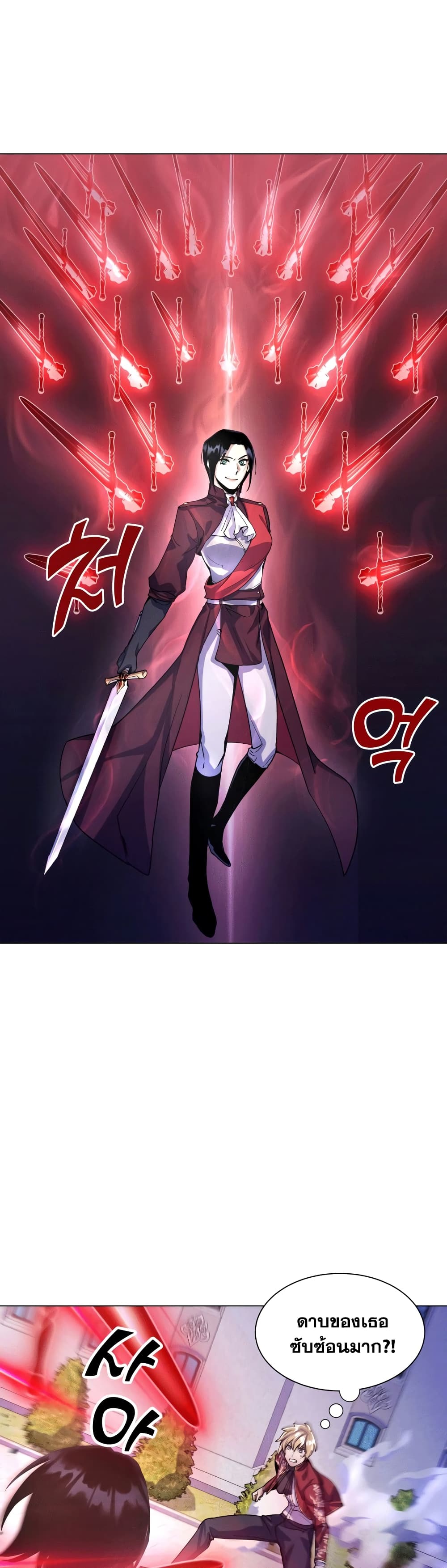 Overbearing Tyrant 11-11