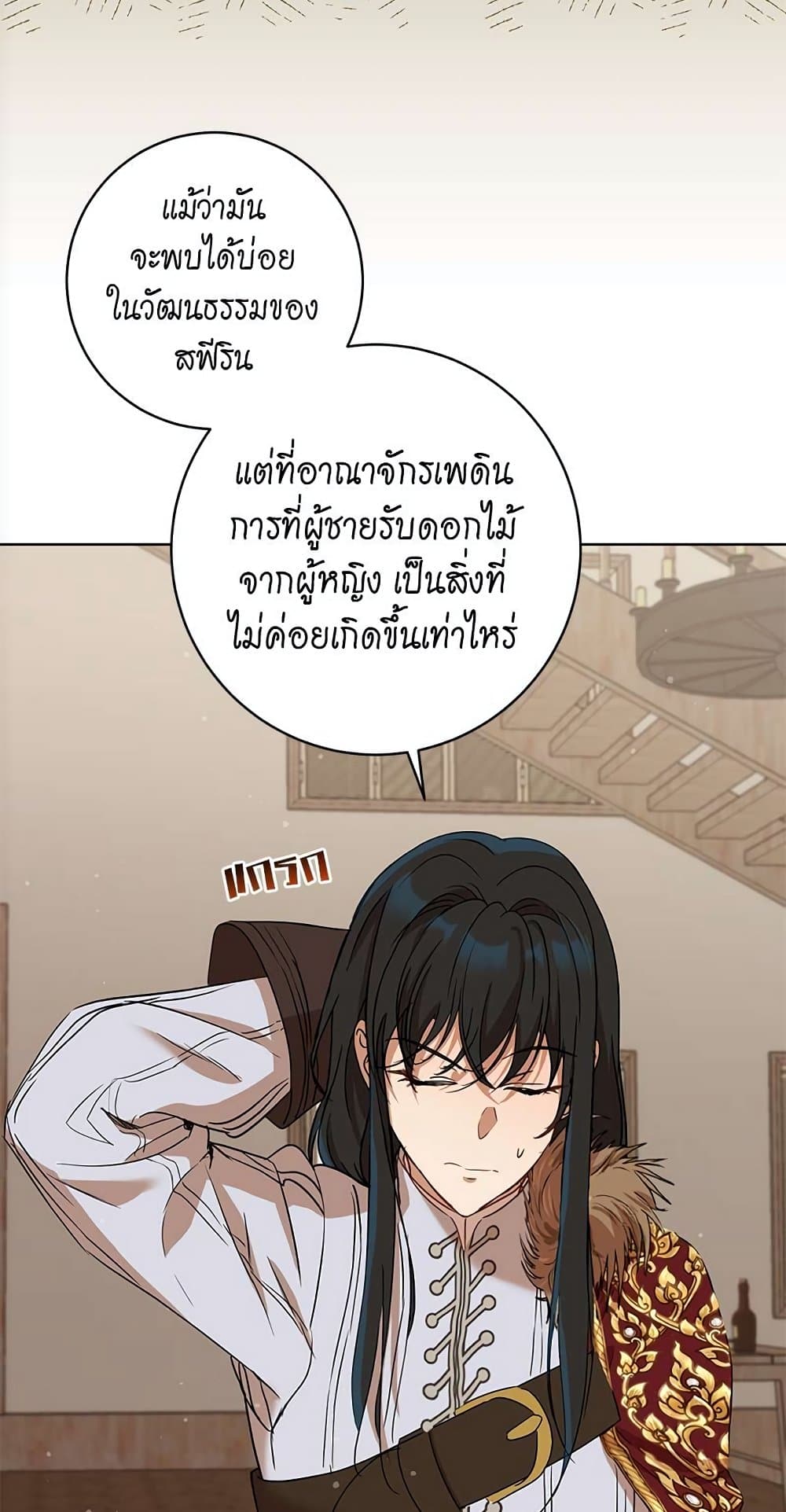 The Demonic Contract 68-68