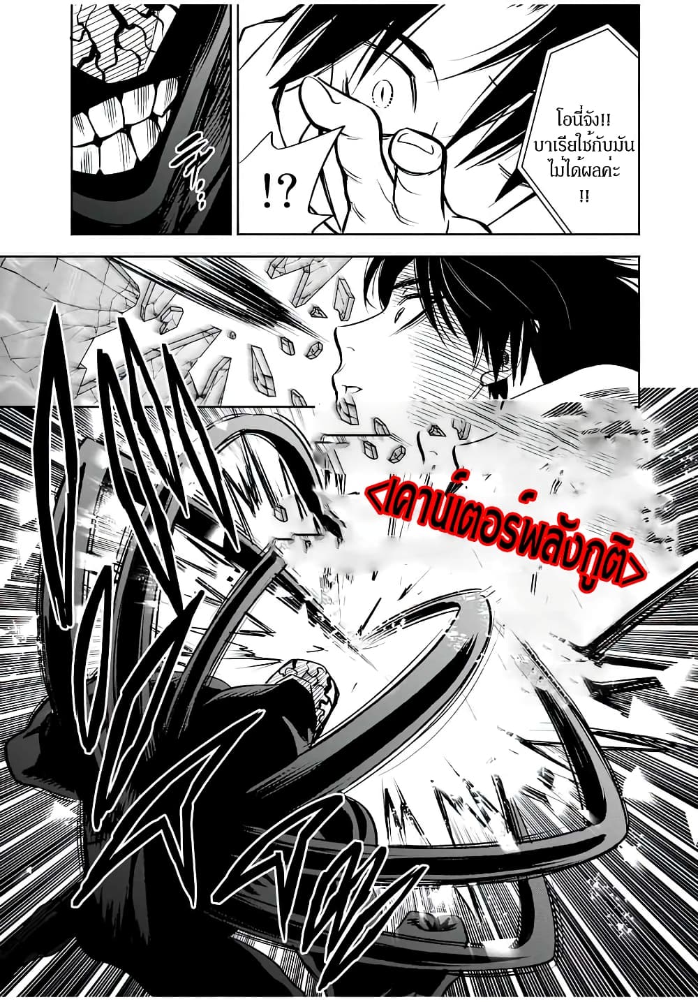 Fuguushoku Kanteishi ga Jitsu wa Saikyou datta ~Naraku de Kitaeta Shingan de Musou suru~ นักประเมินไร้ค่าบัพมาไร้พ่าย 21.2-21.2