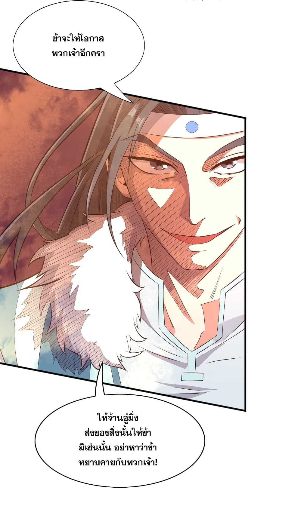 The Ultimate God Of War กำเนิดราชันอสูร 6-กำเนิดอัจฉริยะ