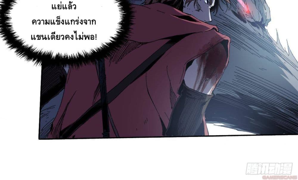Eternal Kingdom (Remake) 5-5