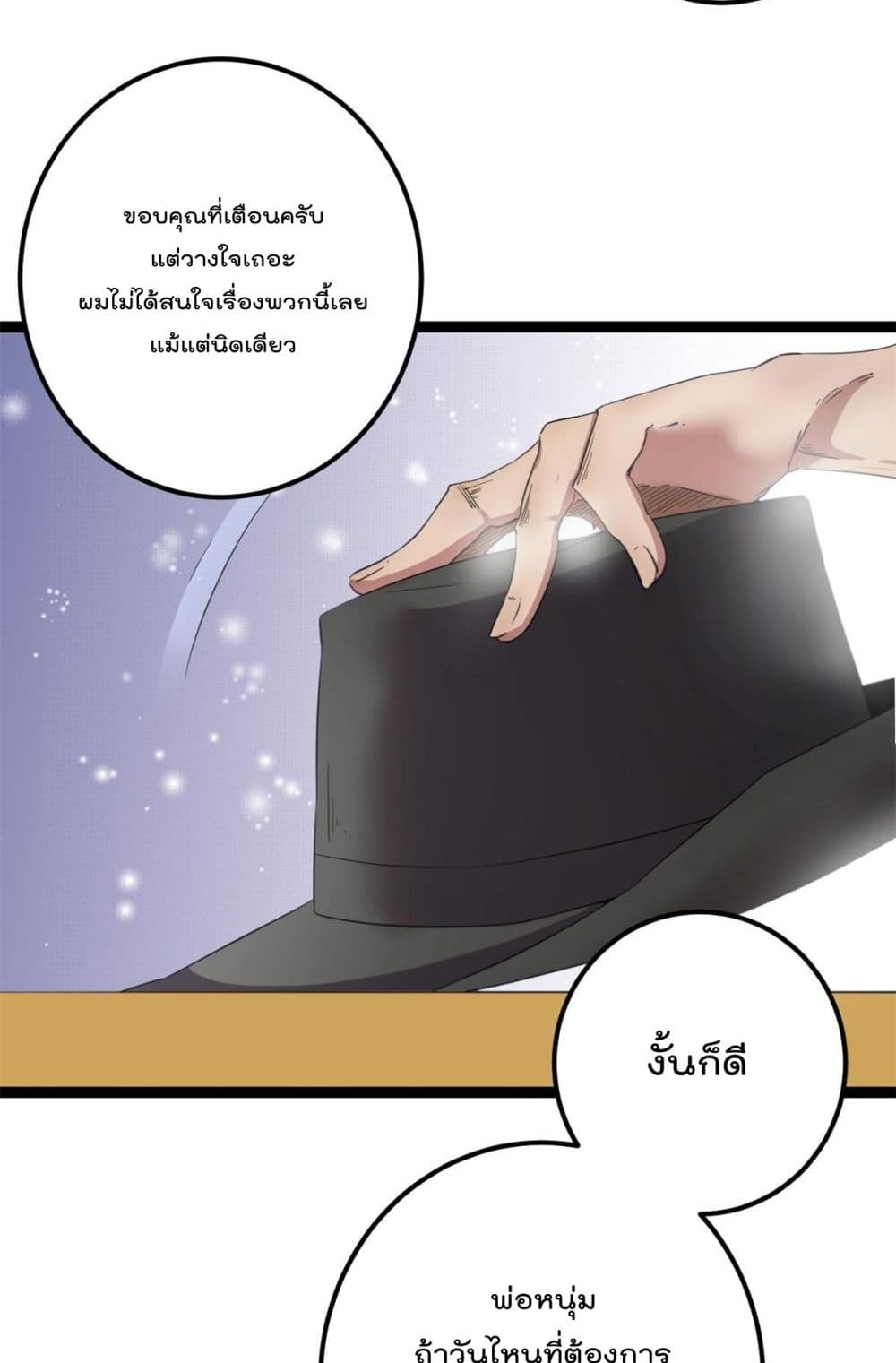 Shadow Hack ระบบเงาสุดโกง 199-199
