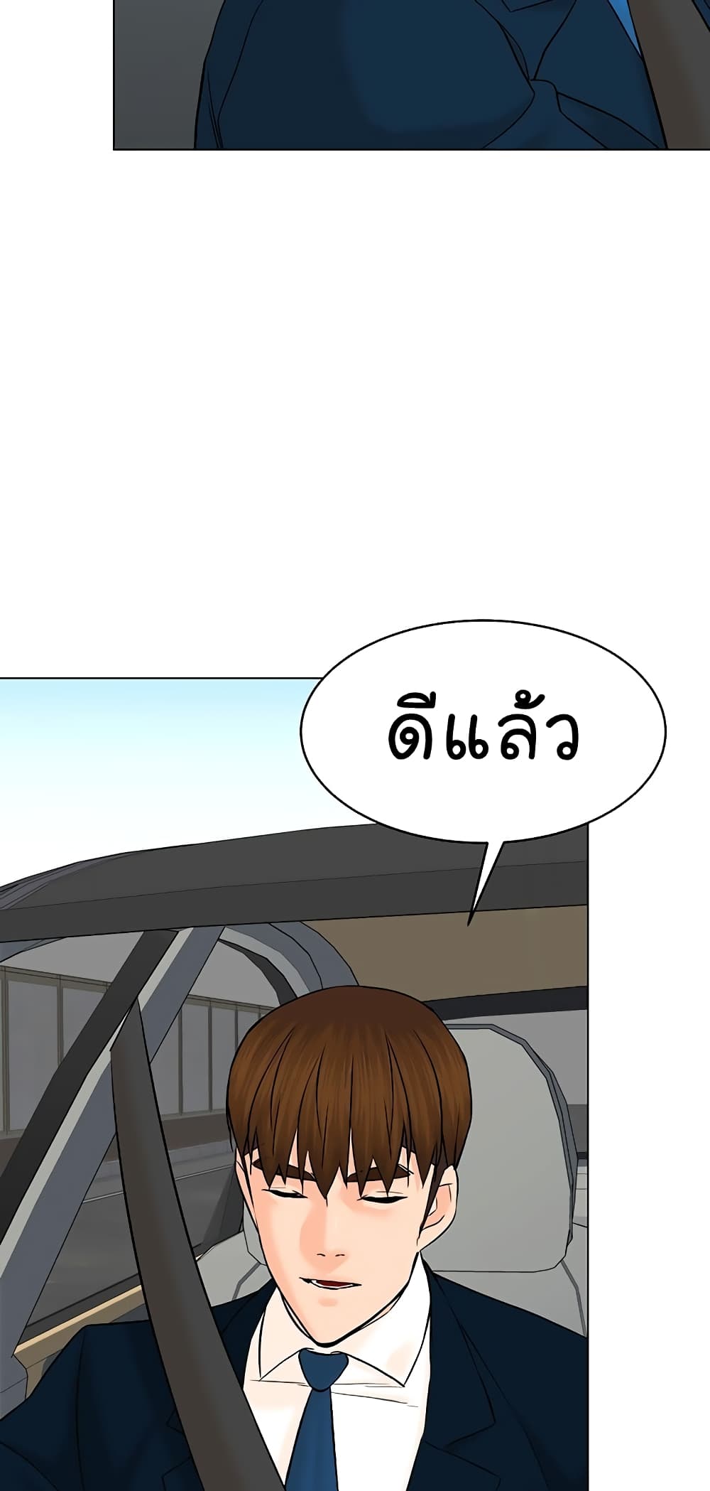 From the Grave and Back 118-118