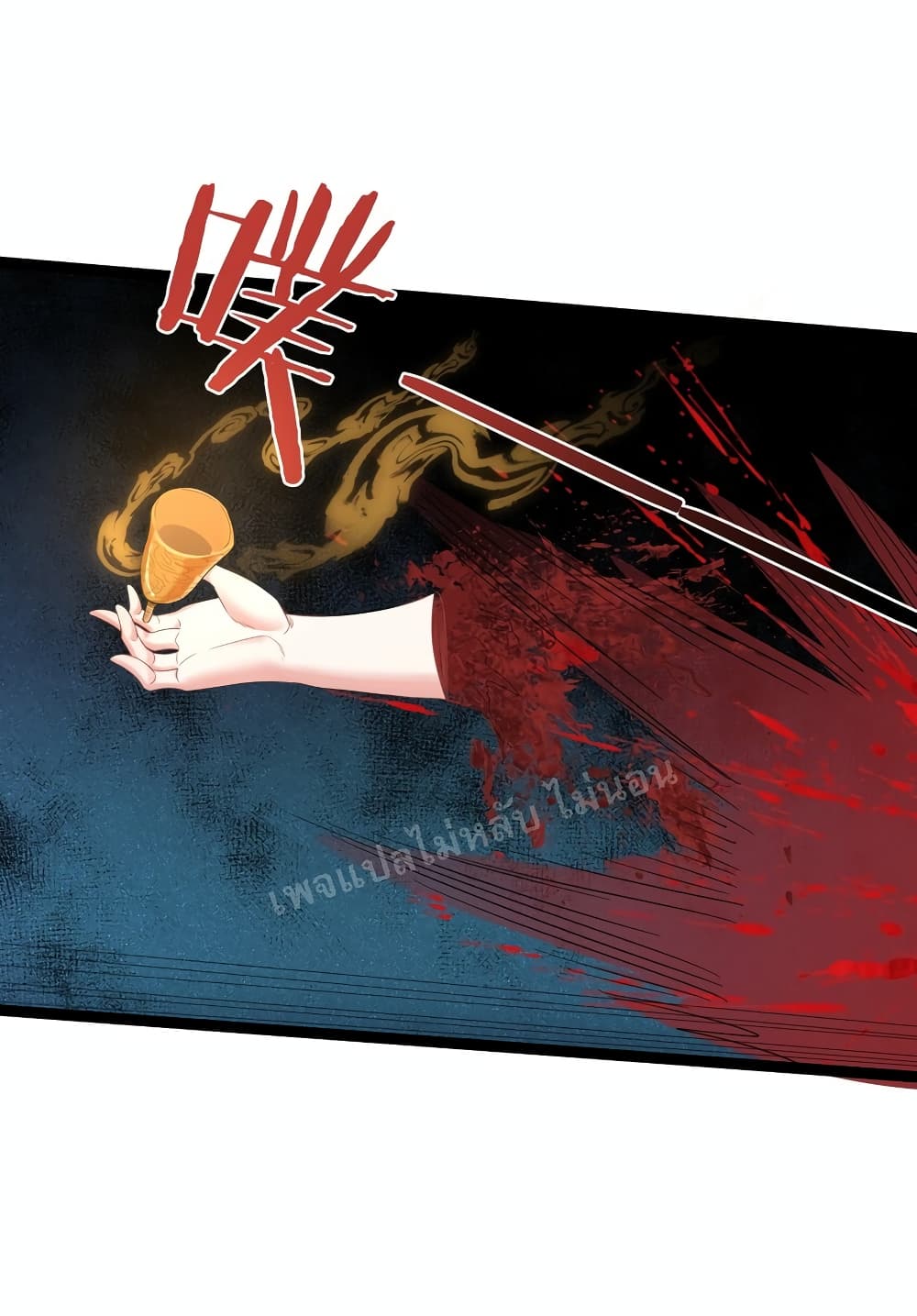 Rebirth is the Number One Greatest Villain ดันเกิดใหม่เป็นสุดยอดวายร้ายหมายเลขหนึ่ง 120-120