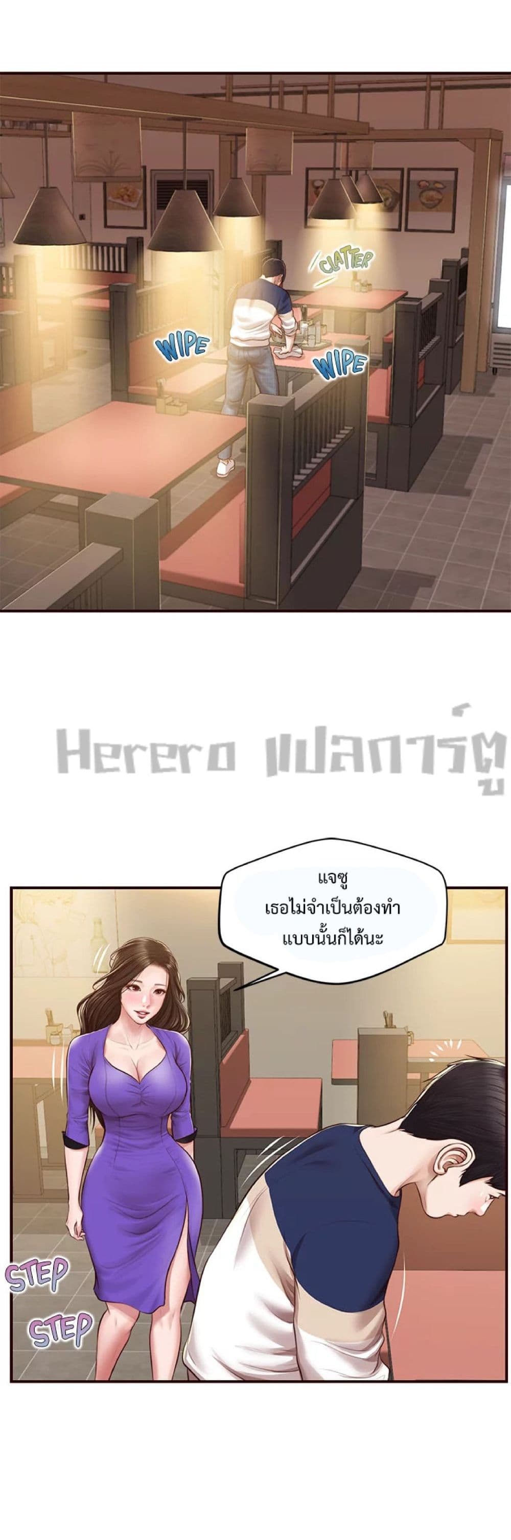 Innocent Age 50-ตอนจบ