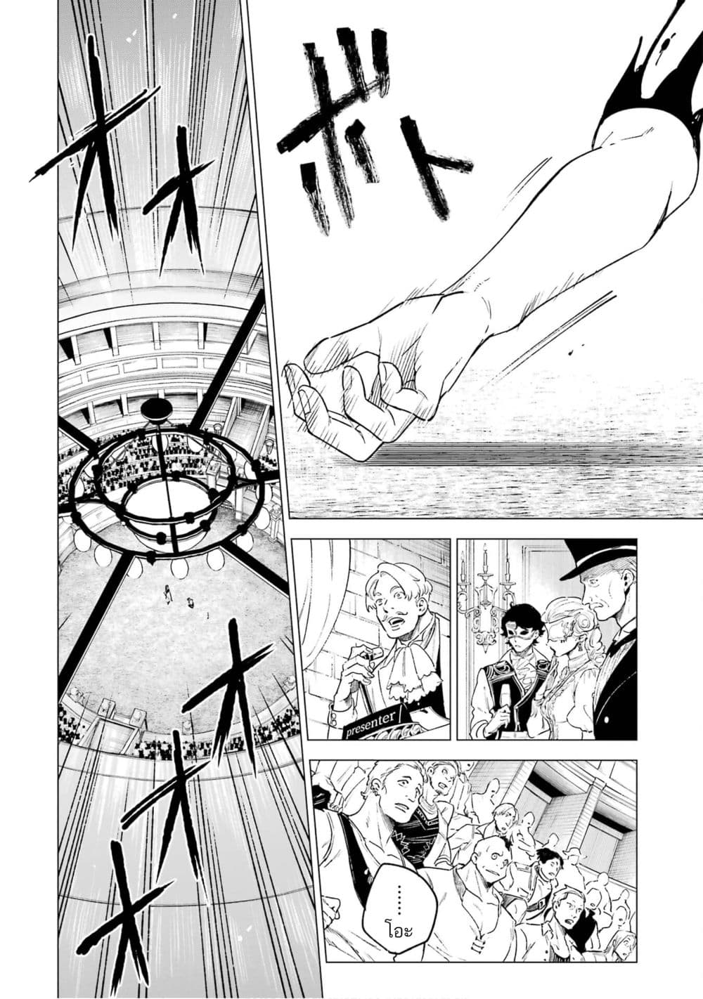 Kyouran Reijou Nia Liston - Byoujaku Reijou ni Tensei shita Kamigoroshi no Bujin no Karei Naru Musouroku 9-9