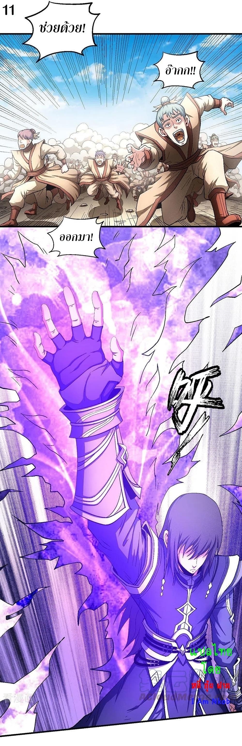 God of Martial Arts 382-382
