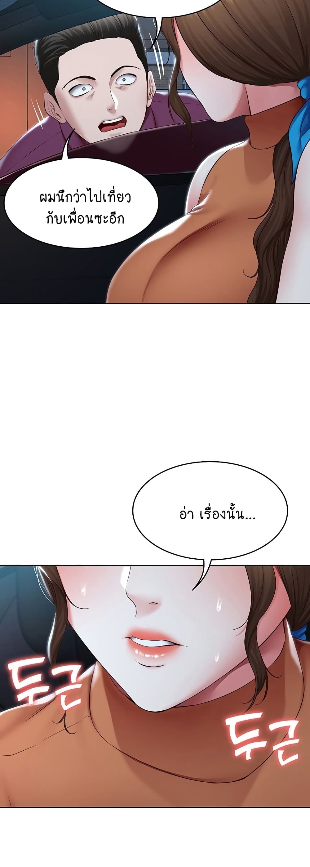 Boarding Diary 125-125