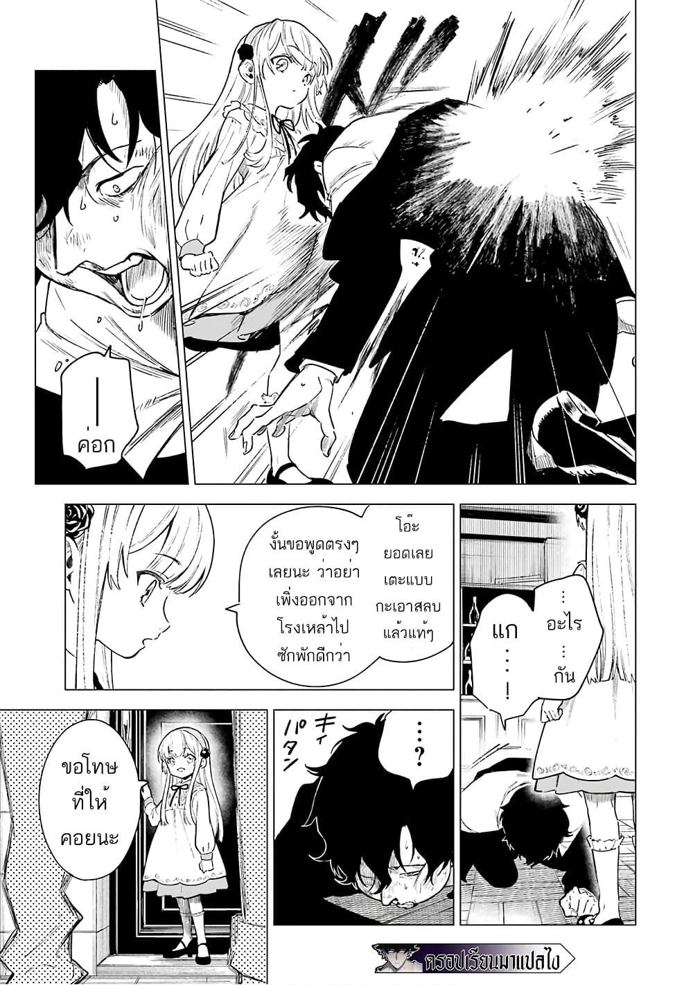 Kyouran Reijou Nia Liston - Byoujaku Reijou ni Tensei shita Kamigoroshi no Bujin no Karei Naru Musouroku 4-4