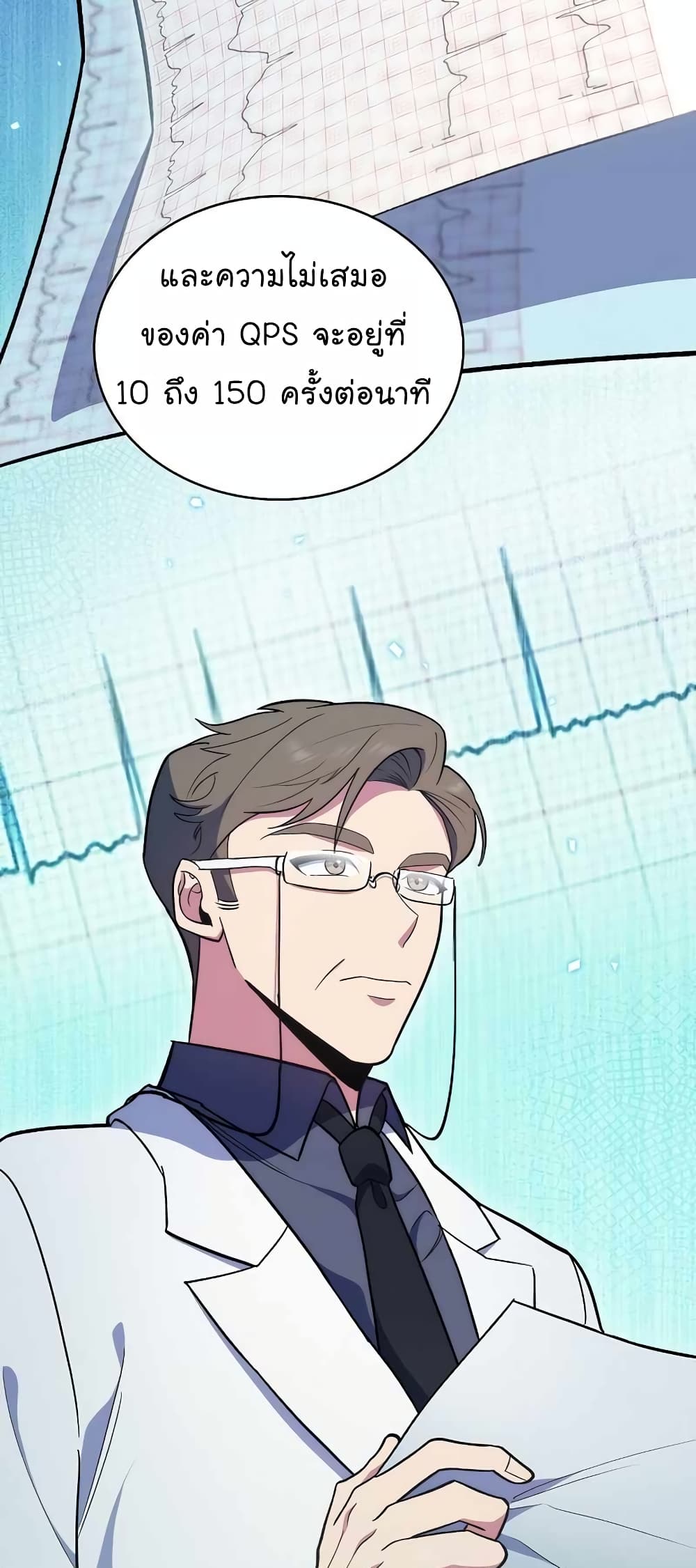 Level-Up Doctor 26-26