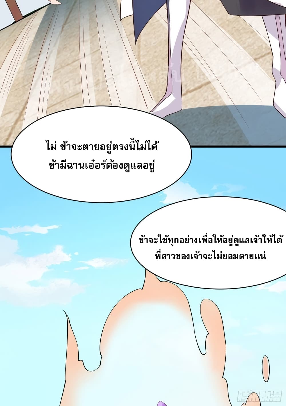 My Harem is All Female Students ฮาเร็มของข้ามีแต่ลูกศิษย์หญิงทั้งนั้น 15-15